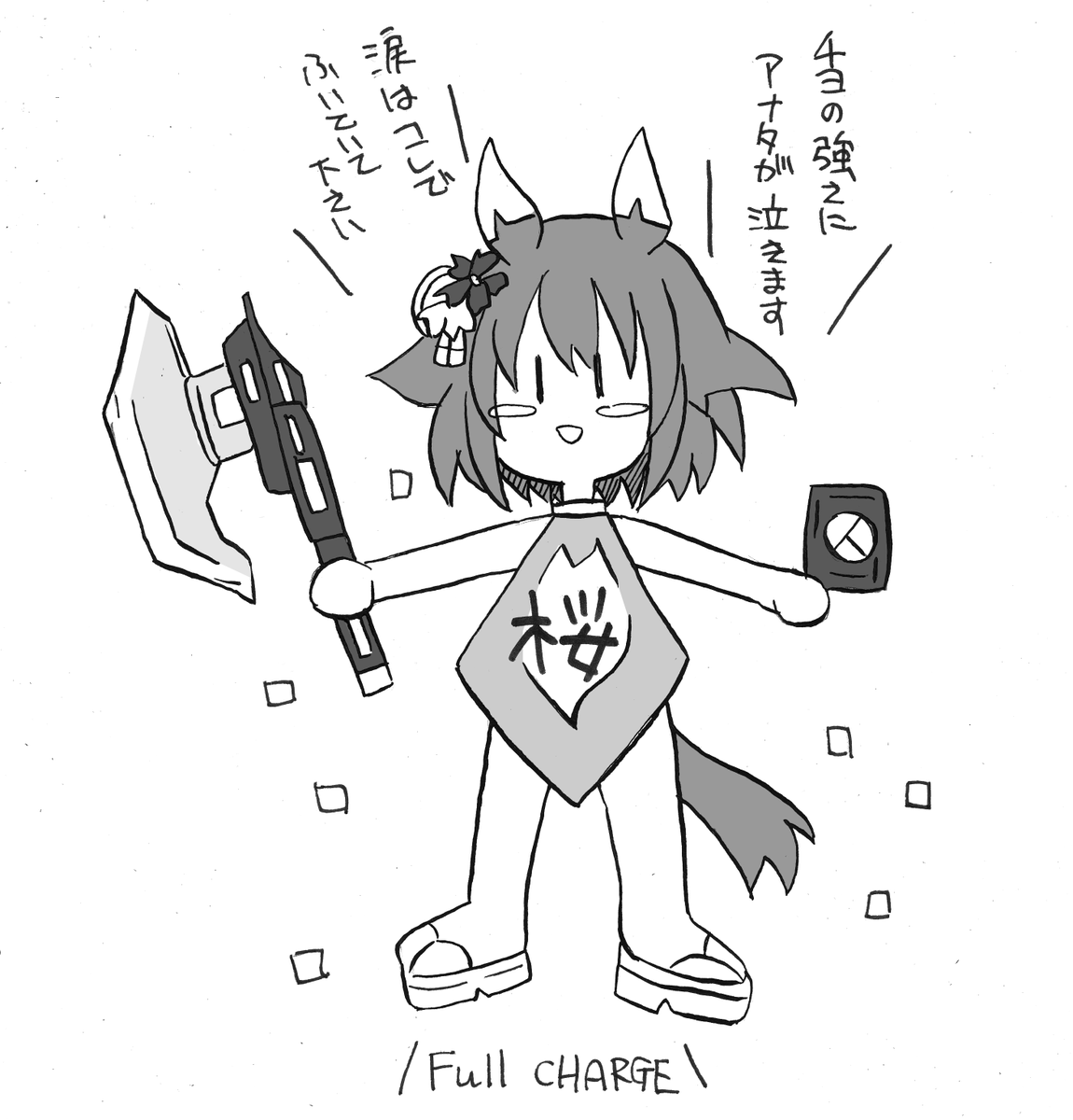 この…何…この…チヨタロス 
