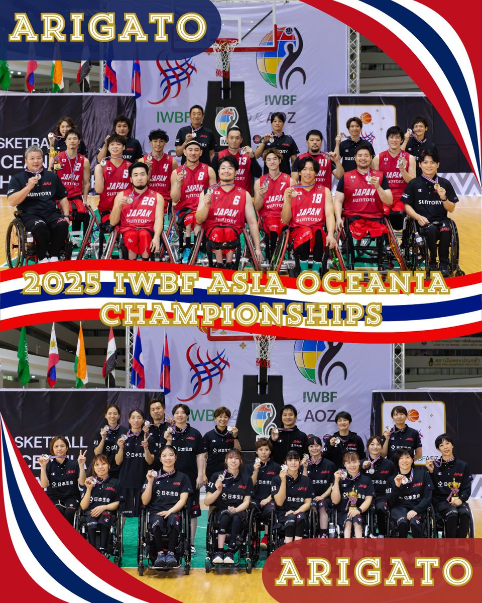 🔥🔥🔥
2025 IWBF ASIA OCEANIA
CHAMPIONSHIPS
🔥🔥🔥

ARIGATO👍

今大会もたくさんの応援、本当にありがとうございました！🙏✨
来年、カナダ・オタワで開催される世界選手権に向けて、
日本代表はさらにレベルアップしていきます🔥
これからも変わらぬ応援をよろしくお願いします📣🇯🇵