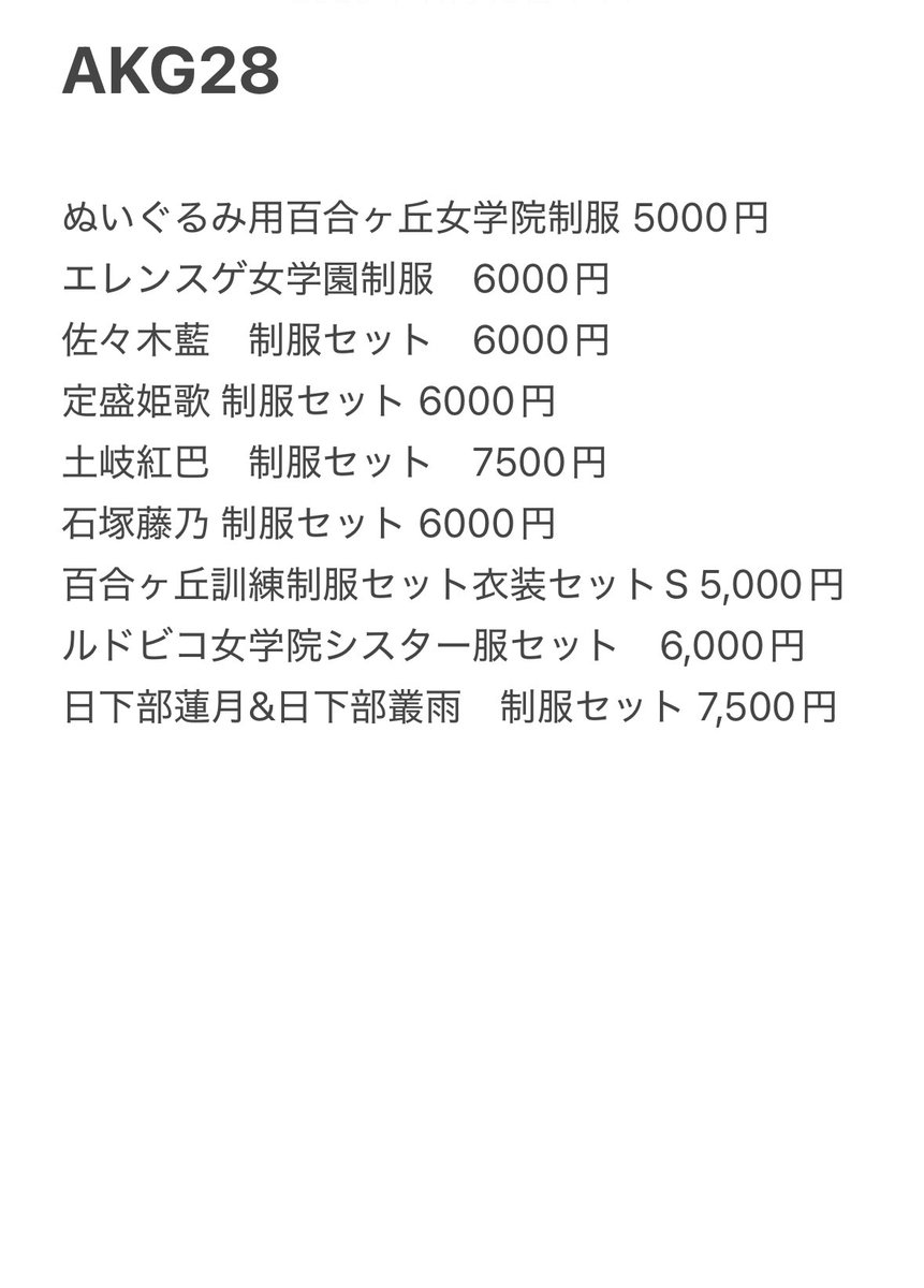 お品書き大変遅くなりました🙇🏻

明日6/15 #AKgarden28 に参加します!

🌷3階 D13-14
🌷東京waiwaiランド

再販のみですが、残りわずかなものが多いです🫣
どうぞよろしくお願いいたします🙇‍♀️

 #AKG27  #akgarden