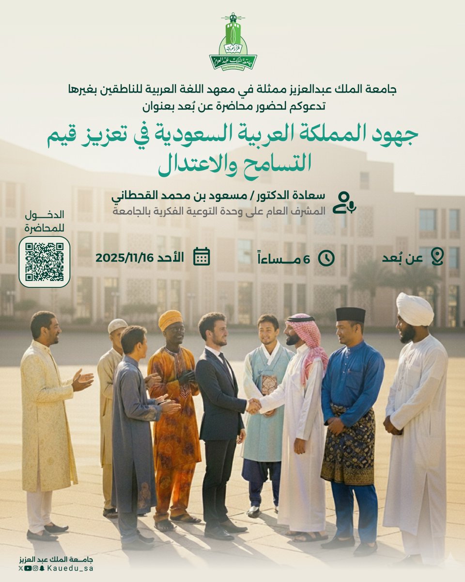 أخبار وفعاليات | KAU tweet media