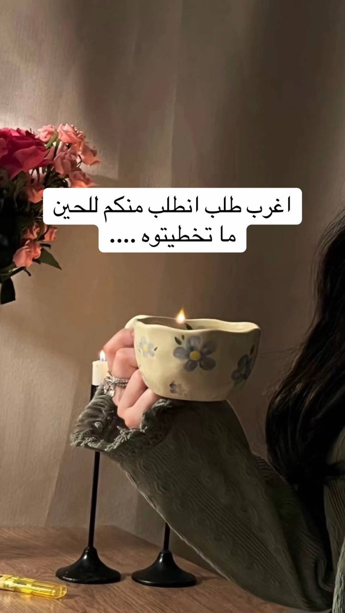 وش اغرب طلب قد انطلب منكم وماتخطيتوه للحين؟🥲