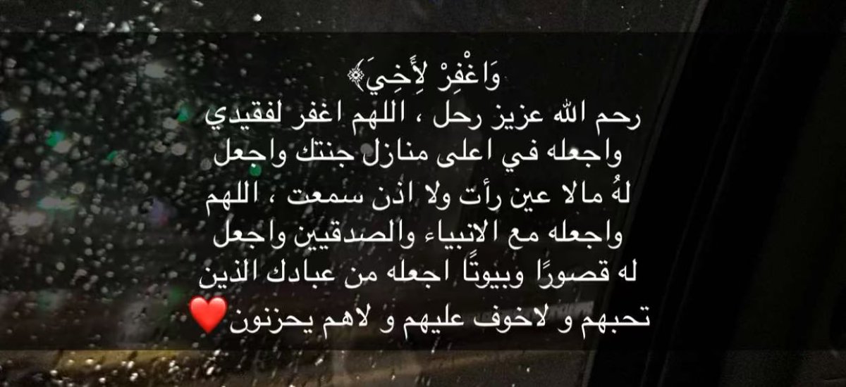 صدقه للمرحوم مساعد ثامر tweet media