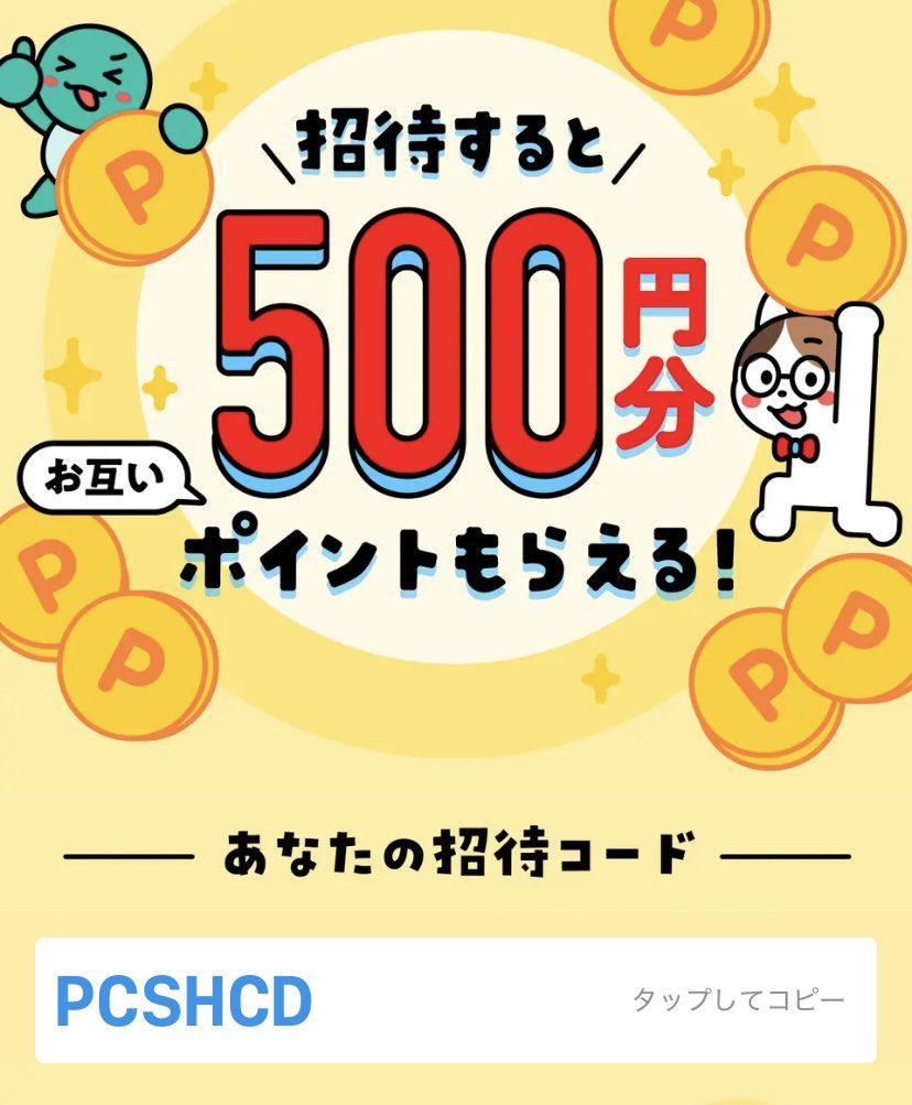 coco☕ (@atamoni39ru) / Posts / X