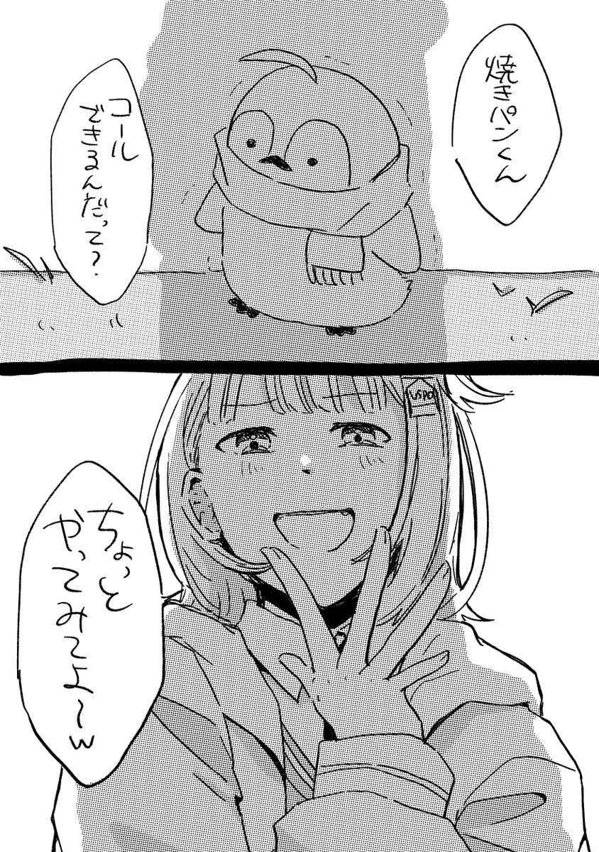 コールかつあげ
#うひあーと