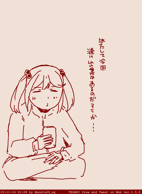 寝酒 #tegaki_dt 