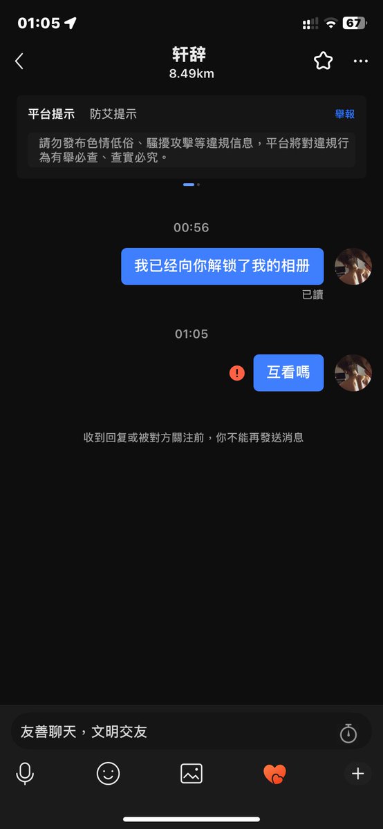 很多說別人已讀不回就擋災、去死的人其實自己也是該死