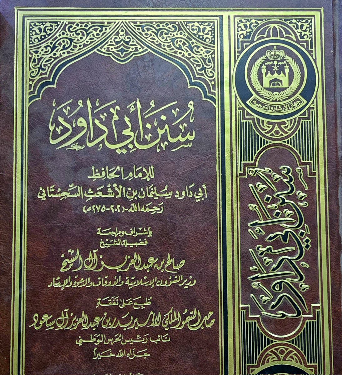 alharbi_722's tweet image. 📚 سحب على كتب «وقفية» 

-صحيح البخاري 
- صحيح مسلم
- سنن أبي داود
- سنن النسائي 
- سنن الترمذي 
- سنن ابن ماجه 

 👈طريقة الدخول :إعادة التغريدة فقط 
الاستلام من موقع المتبرع، يستلم الكتب الفائز أو من ينوب عنه.