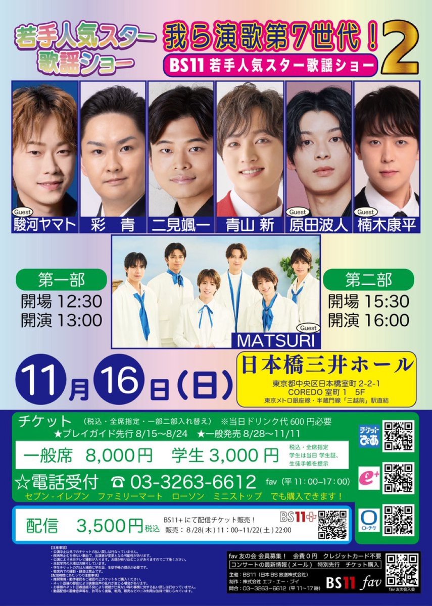 おはよ〜！ 今日は 