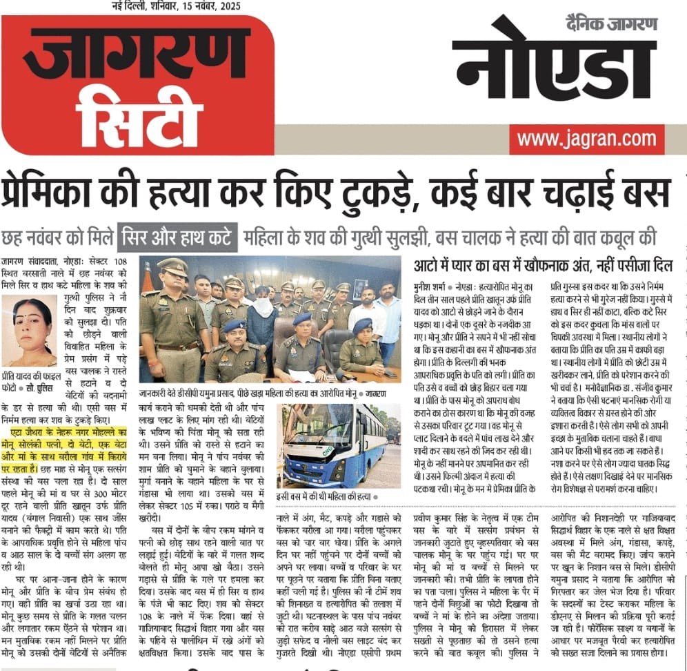 टीम की अथक मेहनत और परिश्रम रंग लायी !
<a href="/CP_Noida/">CP Noida</a> 
<a href="/noidapolice/">POLICE COMMISSIONERATE GAUTAM BUDDH NAGAR</a>