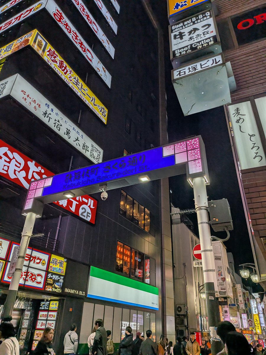 不二子 ストラクチャー おー‼️ 久しぶりの歌舞伎町や。 信号待ちしていて、なんかね!ドーム状