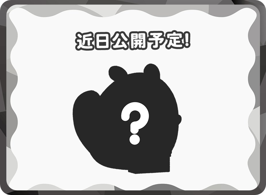 For_u_seeq's tweet image. 【新機能のお知らせ、、、？】

現在for-u では、
みなさんに “おっ…!?🤔” と驚いてもらえる
 新機能を開発中です。

現在、最終調整の最中で、
 近日中に発表できる予定です…！

そして今回のために、
しーくんも “特別な写真” を撮りました📸

いったい何が始まるのか……