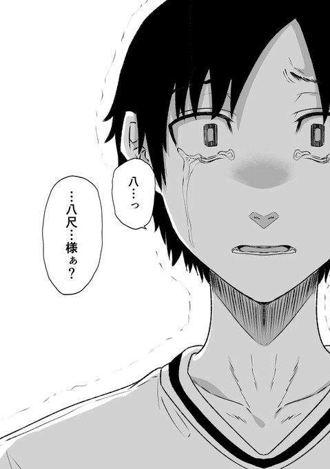 八尺様・第2話、ペン入れ終わり✨
トーンに入ります✨💪

「 …ぽっ 」 