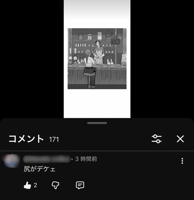 『マキマのケツ』というワンフレーズのみでNIKKEをインストールした助兵衛が私