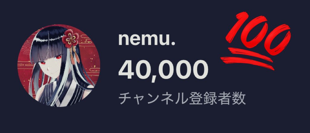 xoowwwoykn's tweet photo. 🎊YouTube登録者40000人突破🎊

一緒に駆け抜けてくれてありがとう

3万人台…長かった😭（約2年）
おまえがいなかったら
絶対に絶対に達成できなかった

次の目標は5万人…！！！！！
大台のステージを目指して
もっともっと高い景色を見に行こうな‼️

“おめでとう”ください！！
全部リプ返するぞ🔥🔥 https://t.co/j1d6GEiFHY