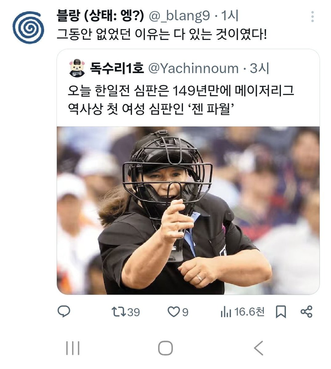 HeungrokCho's tweet photo. "그동안 없었던 이유가 있었다" "씨발년아" "미친년아" "현빈이 안타나 돌려내 미친년아" 선량한 한국여성야빠분들께서는 응원을 굉장히 특이하게 하시네...더 가져올까요? https://t.co/E3dycTcSL7