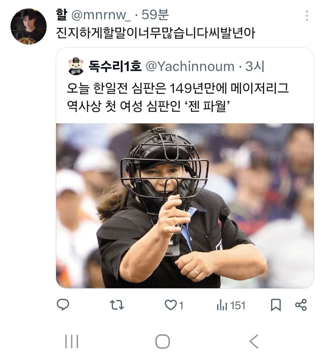 HeungrokCho's tweet photo. "그동안 없었던 이유가 있었다" "씨발년아" "미친년아" "현빈이 안타나 돌려내 미친년아" 선량한 한국여성야빠분들께서는 응원을 굉장히 특이하게 하시네...더 가져올까요? https://t.co/E3dycTcSL7