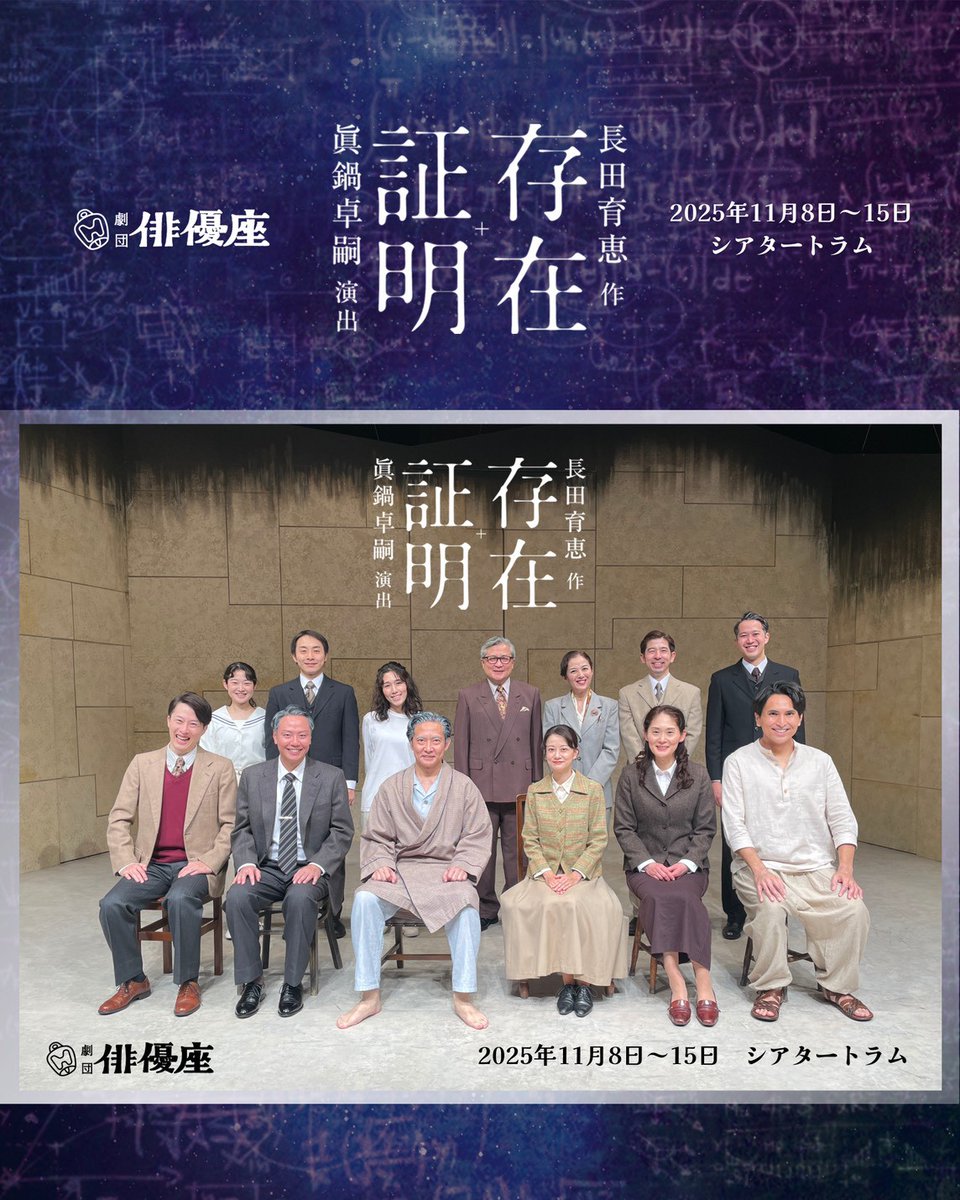 長田育恵 / Ikue Osada (@tegamiza) / Posts / X