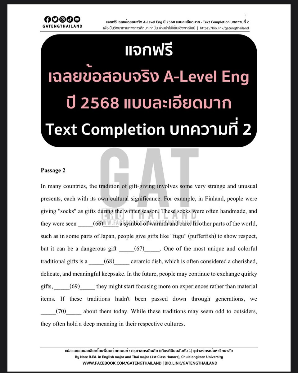 GATEngThailand's tweet image. แจกฟรี เฉลยข้อสอบจริง A-Level Eng ปี 2568 แบบละเอียดมาก - Text Completion บทความที่ 2
ใช้ฝึกทำและอ่านเตรียมสอบได้ทั้ง TGAT1 และ A-Level Eng

PDF แบบครบทุกหน้า -&amp;gt; drive.google.com/file/d/13wNOga…

#Dek69 #Dek70