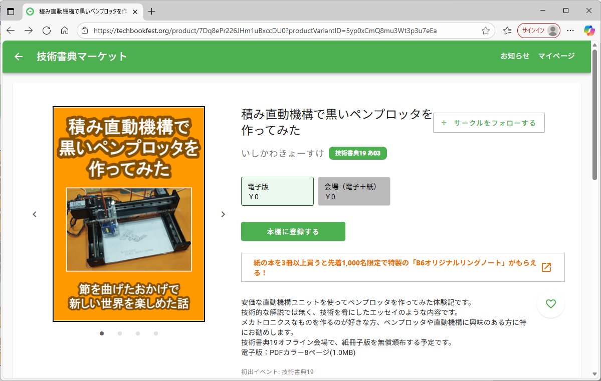 いいね不要ですページ いいね」されたら景品GET？ 怪しさ満点のXアカウントにホイホイ