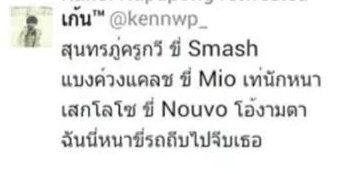 nahwatent23's tweet photo. ส่วนอันนี้คือกลอนคนที่ได้ที่ 1 https://t.co/vbhVWqt7Xm