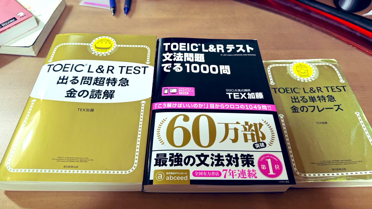 enokio_eng's tweet image. 明日TOEICの方、良い結果が残せるよう応援しています！
さて、私は受験まで1ヶ月ありますので今日も今日とて夜活やっていきます。