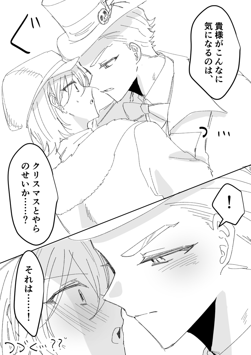 🎃セと🎄シくんの謎パロディセベシルです。
全てに幻覚と妄想捏造が含まれています
🎃セは🎄シくんに惹かれる運命 