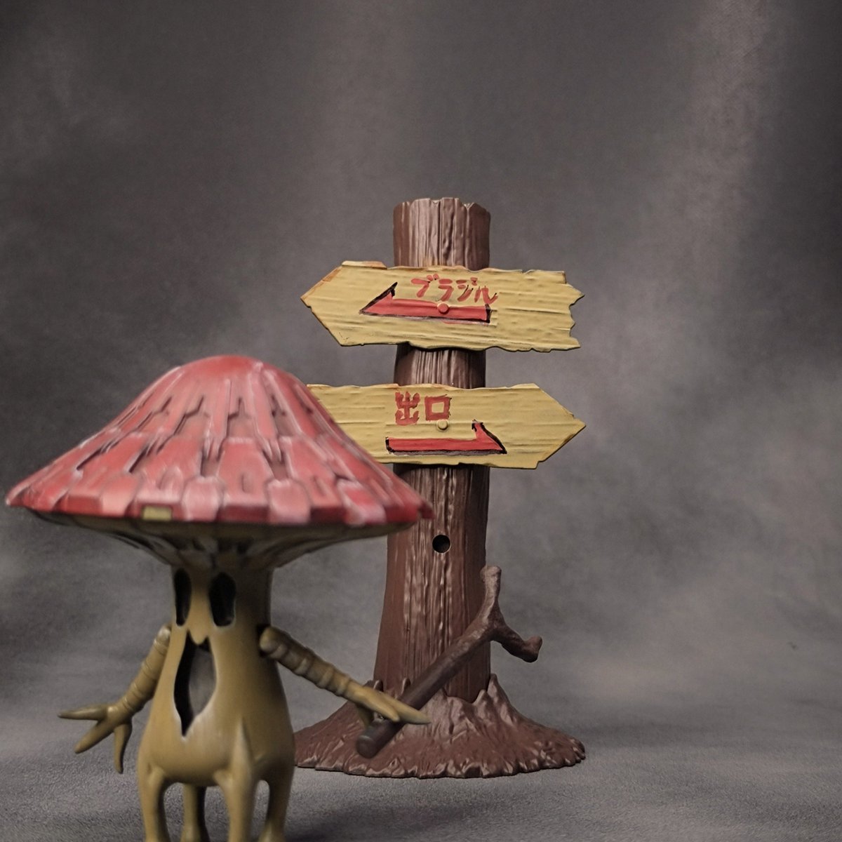 深淵への誘い】 かつて高名な魔術師がその毒牙にかかったと言い伝え