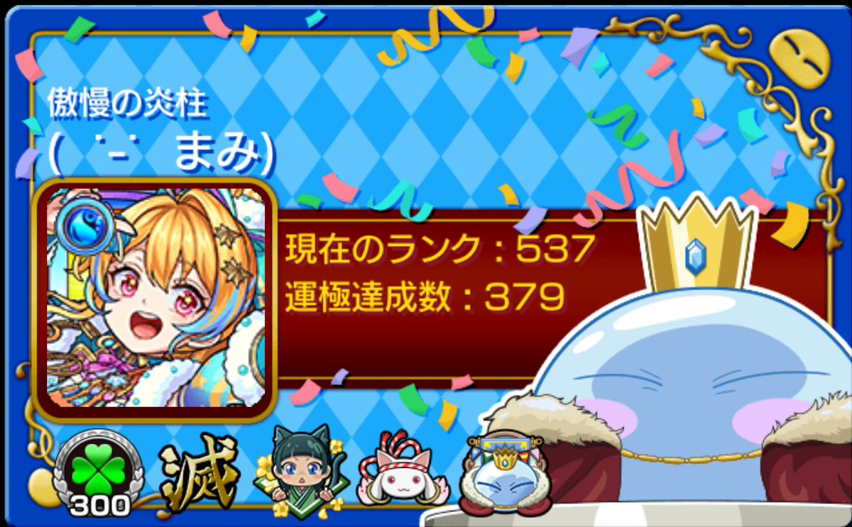 まみ tweet media