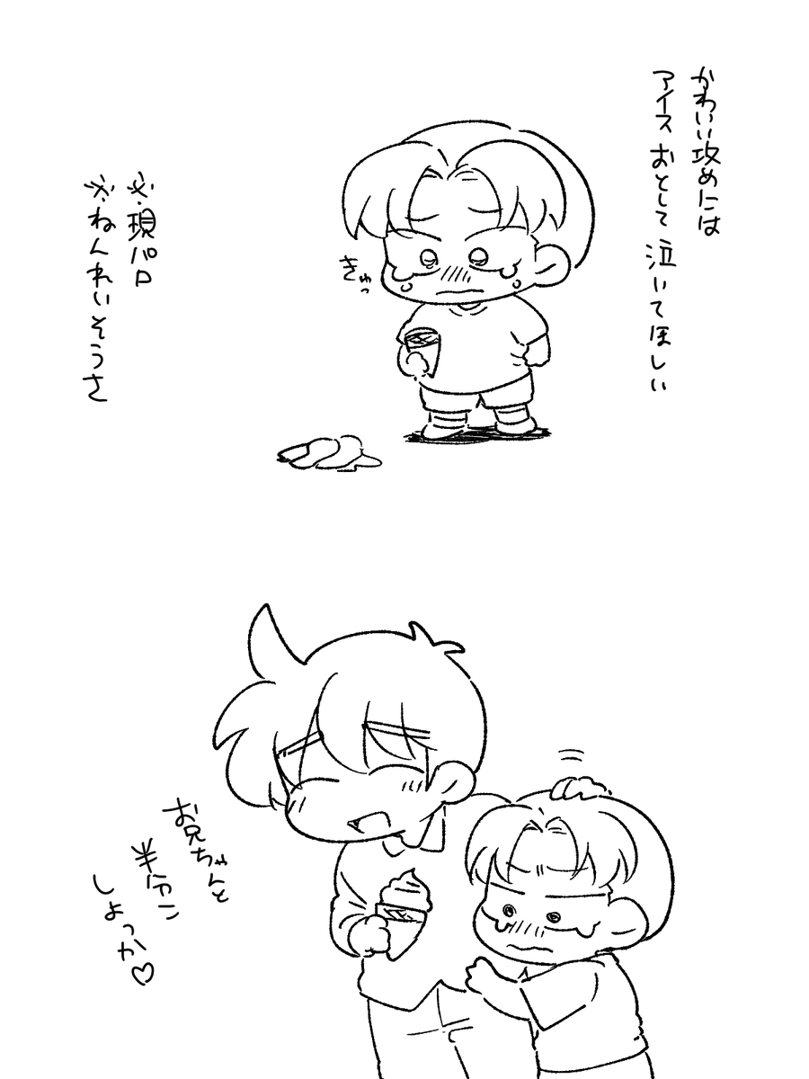 子利土 ※現パロ ※年齢操作 ※食べ物ダメにするやつ 