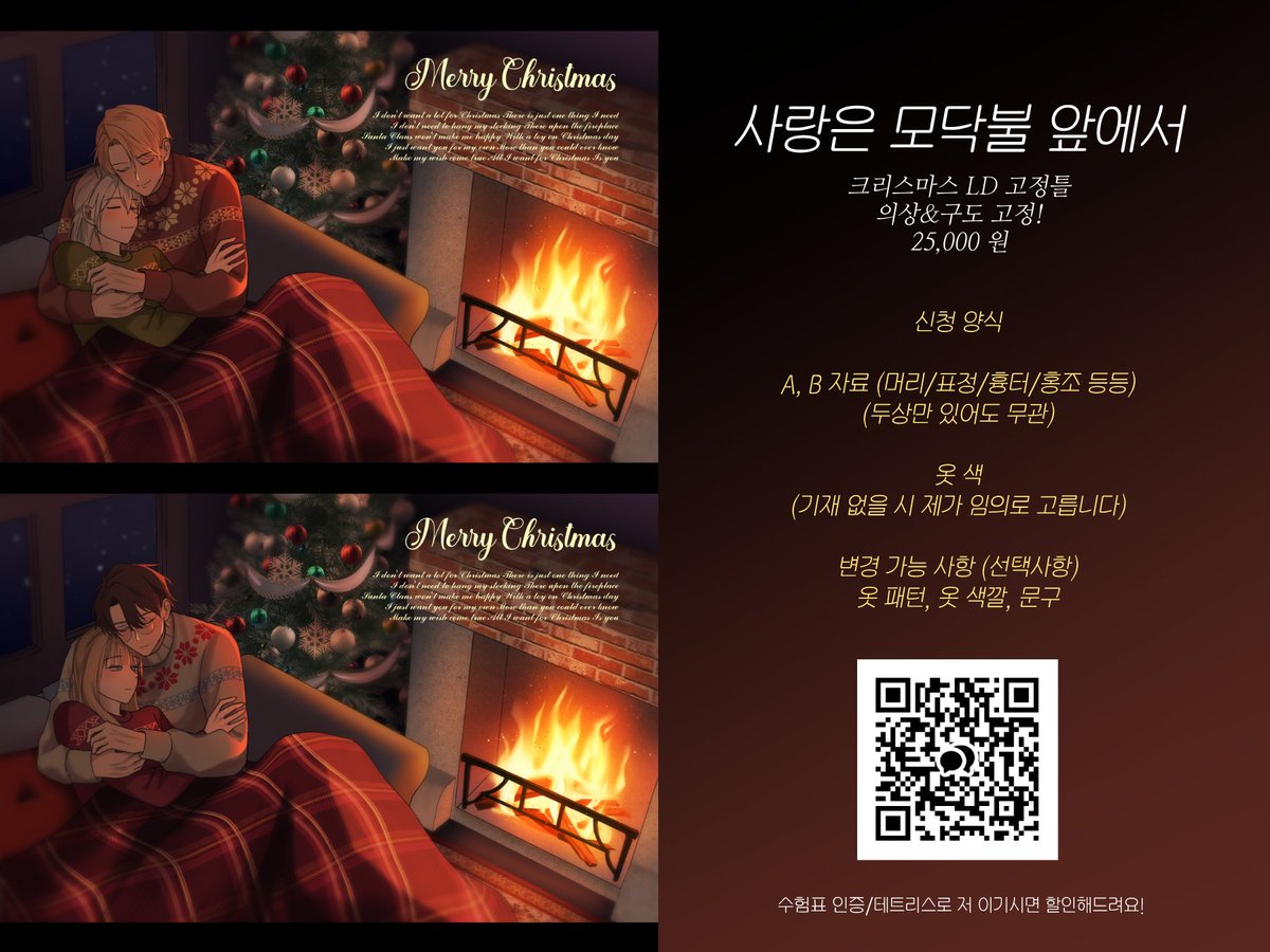 commwission's tweet photo. #RT #커미션 #Commission #고정틀 #크리스마스 
커미션 홍보 겸 알티 이벤트 해봅니다!
목표 금액 달성 시 RT추첨으로 한 분 그려드려요! 🥰
할인 이벤트도 하고 있습니다!

크레페: https://t.co/UbOD5PP3hL
카톡: https://t.co/15Y6YETSeM https://t.co/yyDpkPIDPD