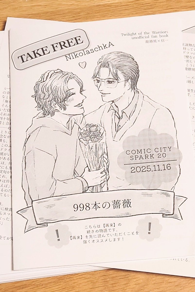 はるた (@harutamill) / Posts / X