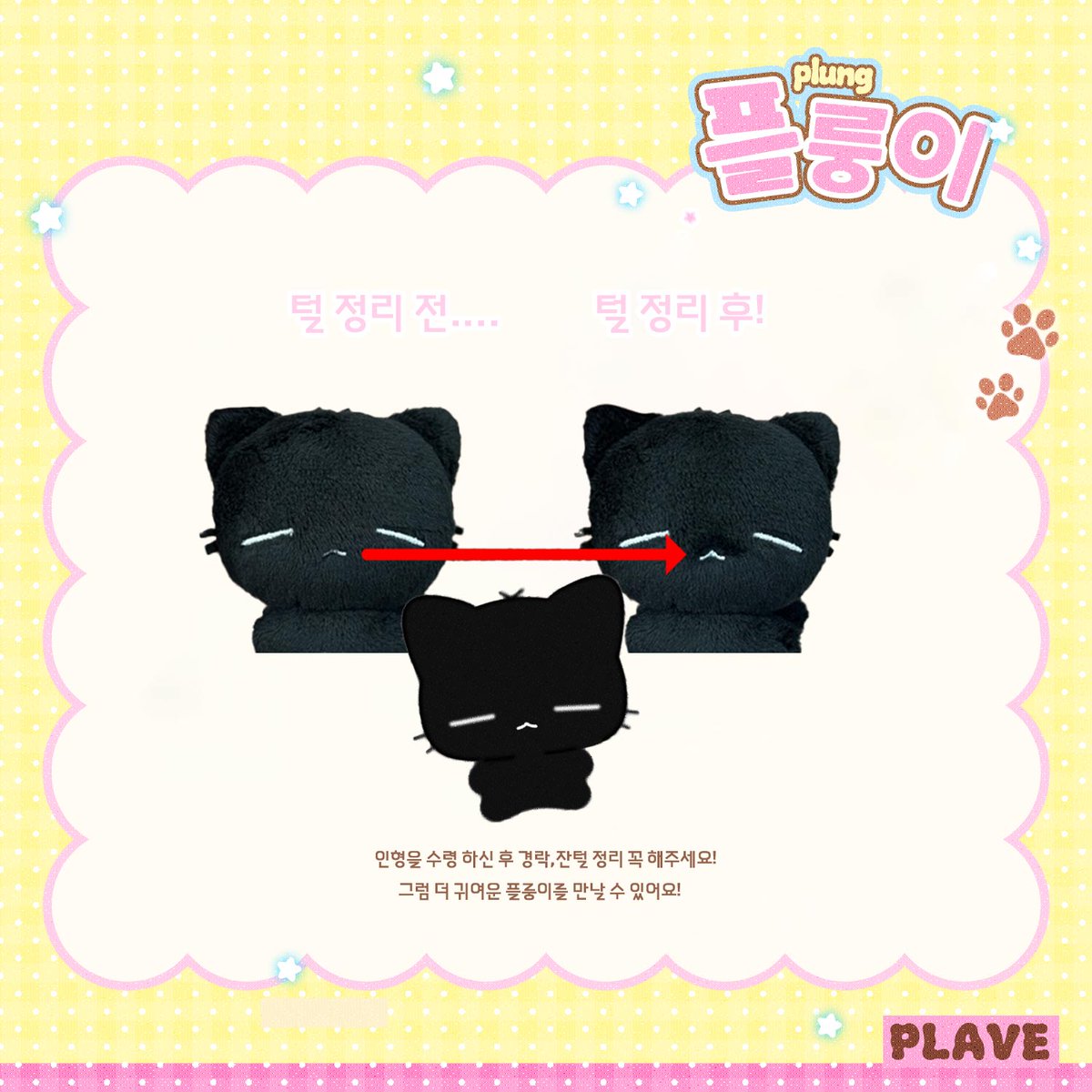 플룽이! tweet media