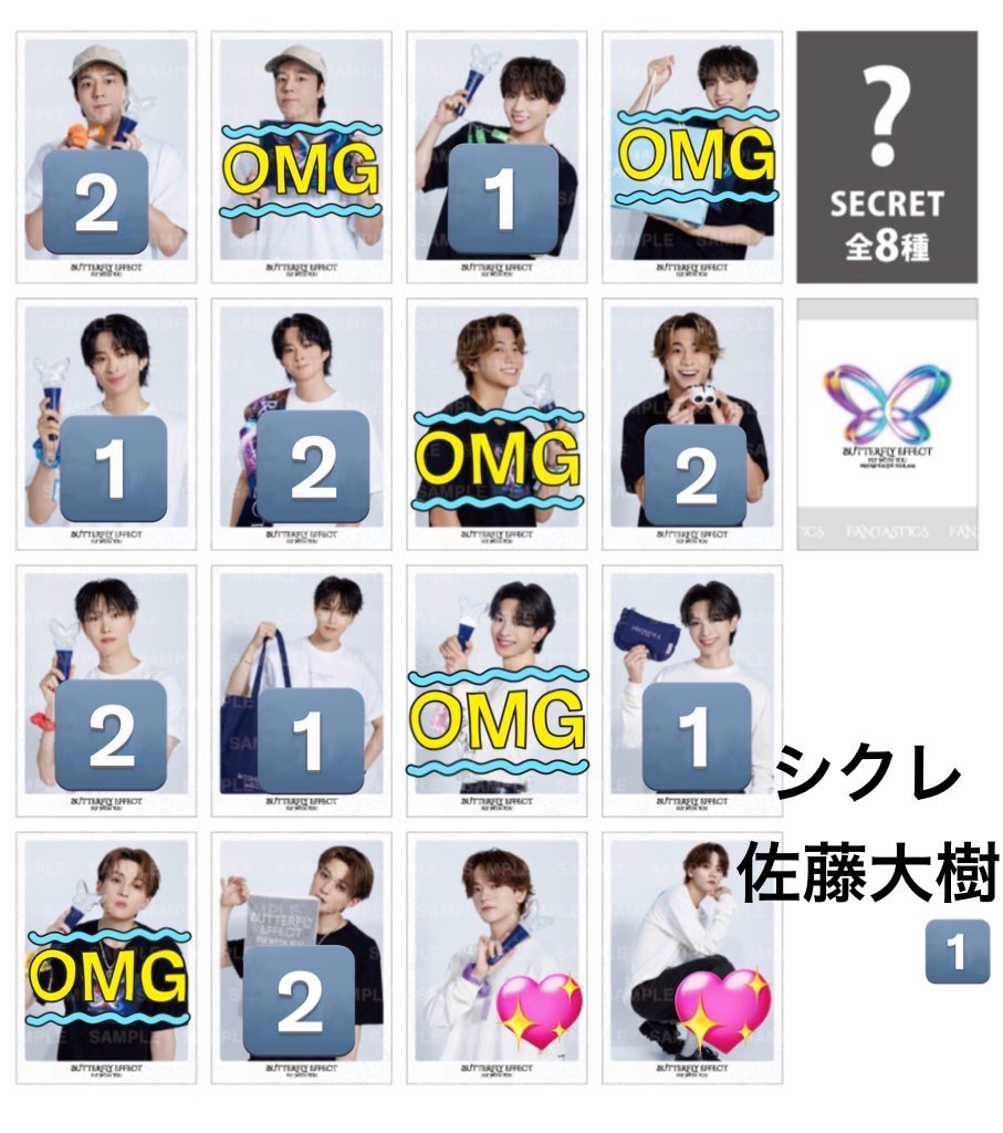 yukapi_FNT's tweet photo. FANTASTICS LIVE TOUR 2025 
BUTTERFLY EFFECT FLY WITH YOU
フォトカ ファンタ 交換 

【譲】八木勇征 佐藤大樹 木村慧人 澤本夏輝 堀夏喜 瀬口黎弥　

【求】中島颯太（過去物可)

交換可能な方は写真付きリプお願い致します https://t.co/h6sKY1xMk8
