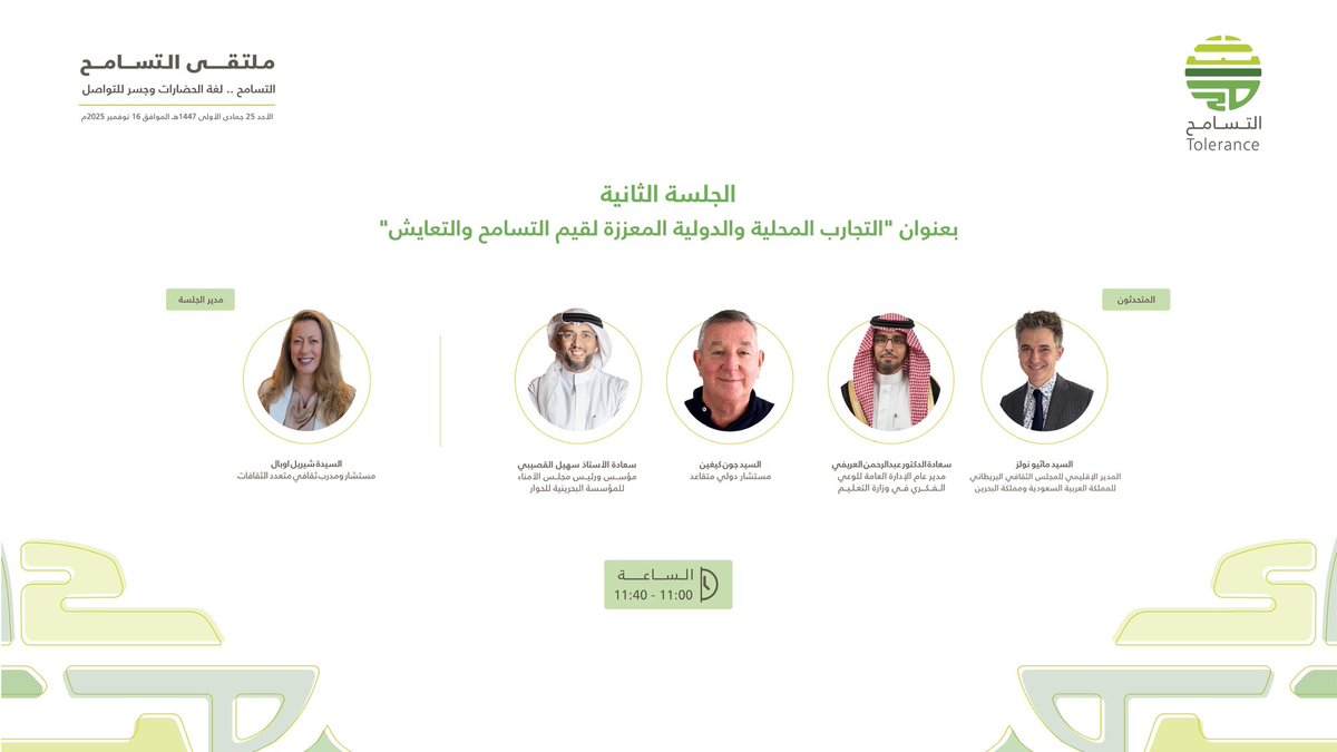 مركز الملك عبدالعزيز للتواصل الحضاري tweet media