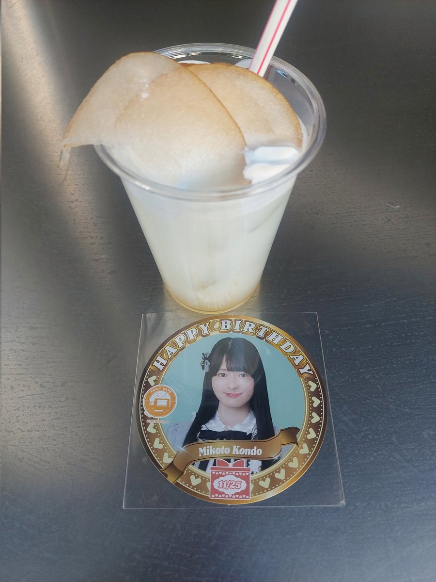 みーこ！いいね👍️ありがとう😆💕 生誕ドリンク🥤おいしかったよ