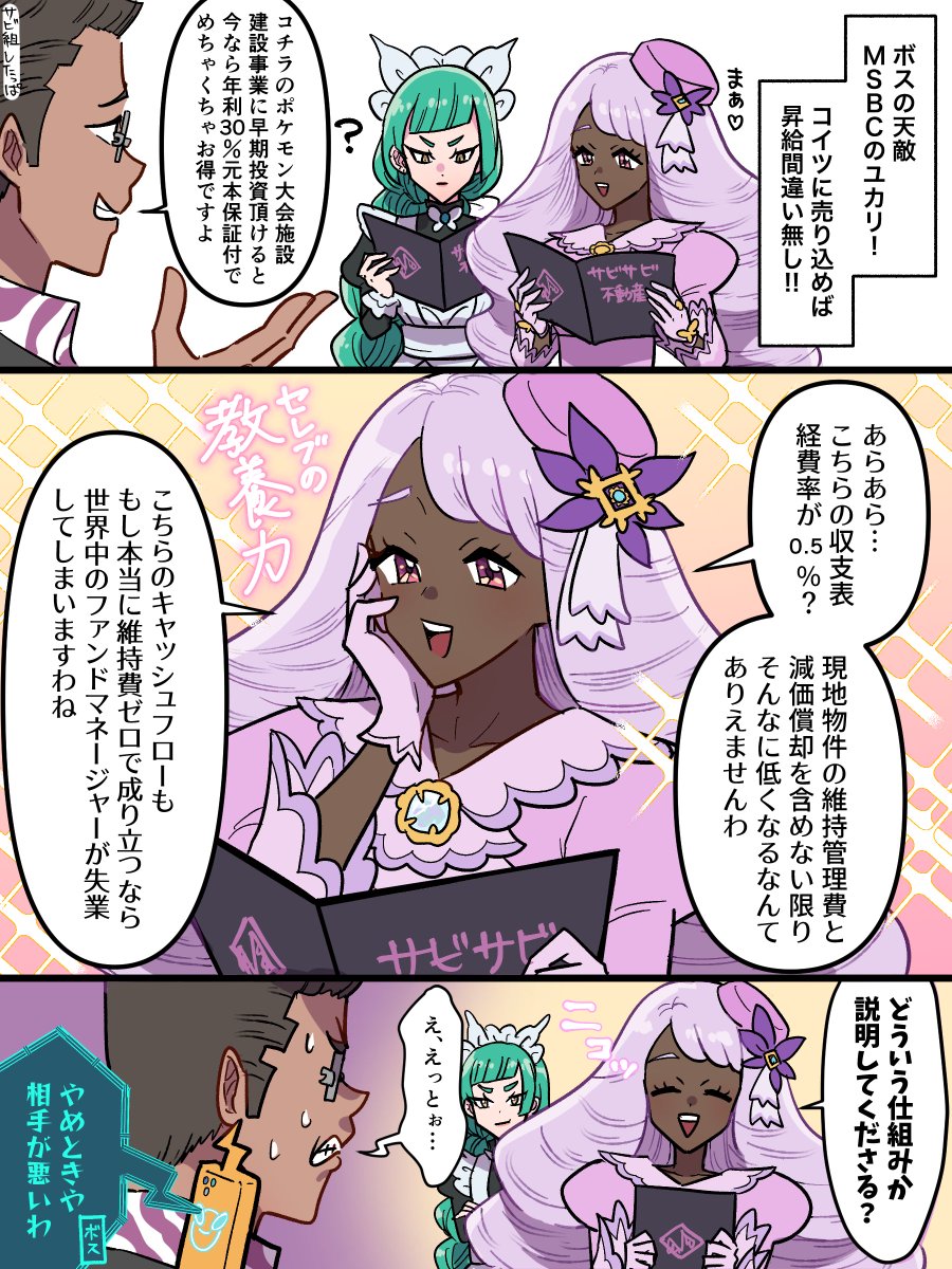 apo_518's tweet photo. pkmnZAのキャラ、ギャップ萌えの宝庫だった（ｶﾗｾｲ?／ﾕｶﾊﾙ／ｶﾞｲ） https://t.co/P66sZlZ6C3