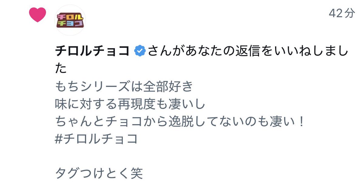 今日も食べました‼︎ チロルさんありがとうー