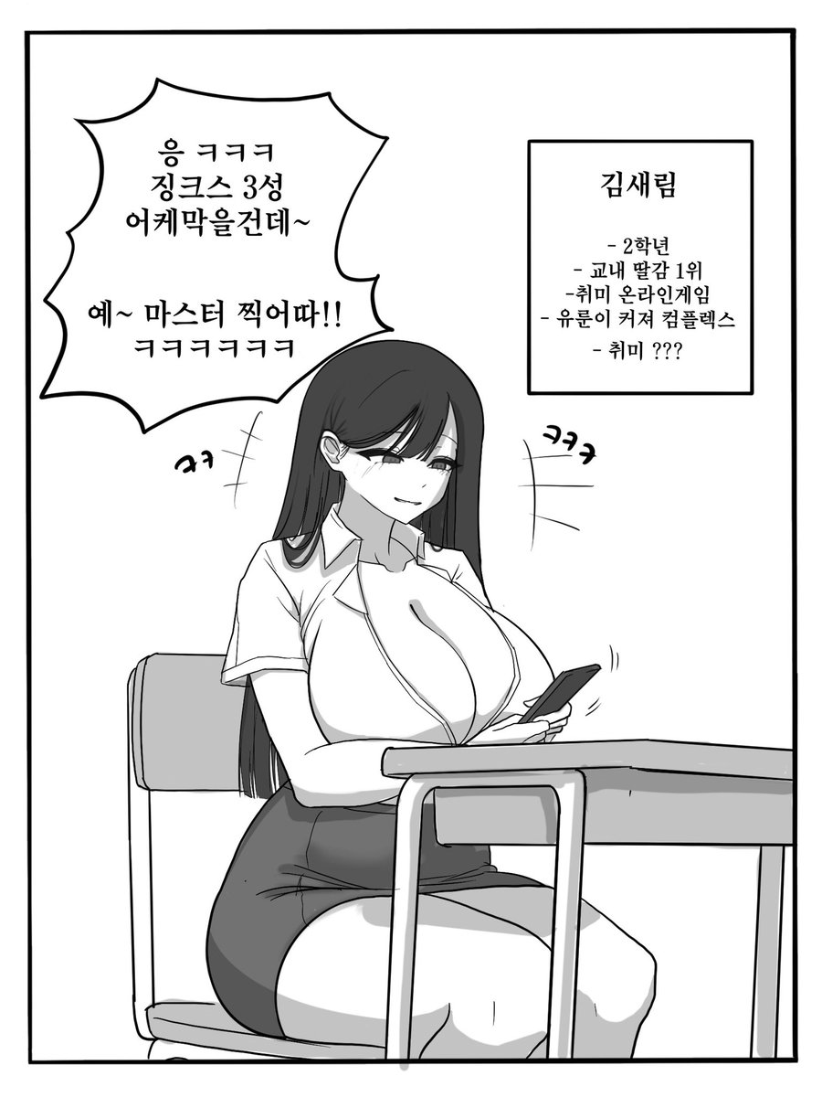 Pinkslime69's tweet photo. 시간정지 탐정 8화 https://t.co/INBQqxzg0x