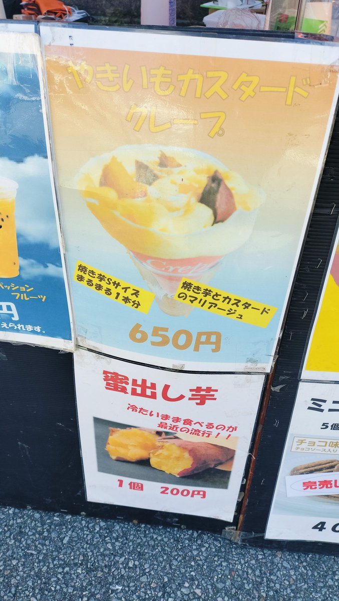 あるときななるクレープ 腐師匠様がリアクションバイト 10秒チャレンジ