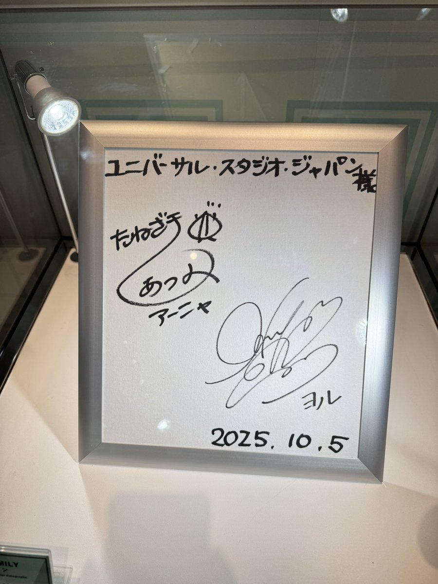 SPY×FAMILYの声優さんサインを 見てきました！ アトラクション前の
