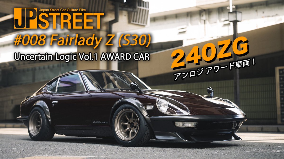 JPSTREET2023's tweet photo. しばらく時間が空いてしまいましたが、新作公開しました！
Fairlady Z 240ZG (S30) #008 Japanese Traditional Crafts Fairlady Z JP ST... https://t.co/vCtAzp8tBE @ＹｏｕＴｕｂｅより https://t.co/hl9f25I1Qm