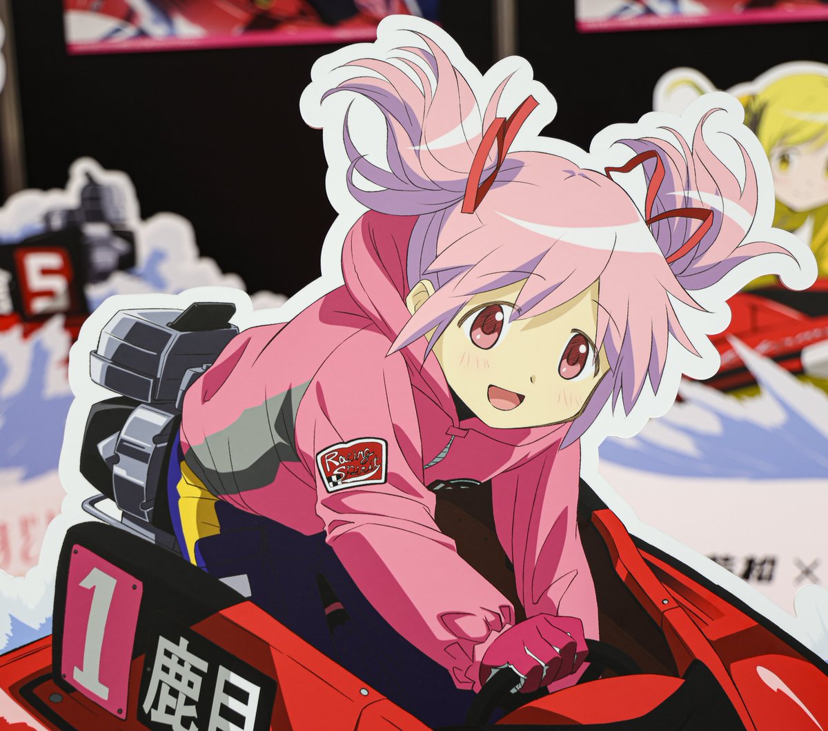 ボートレース若松まどマギ杯 等身大パネル（全体とバストアップ） 鹿目