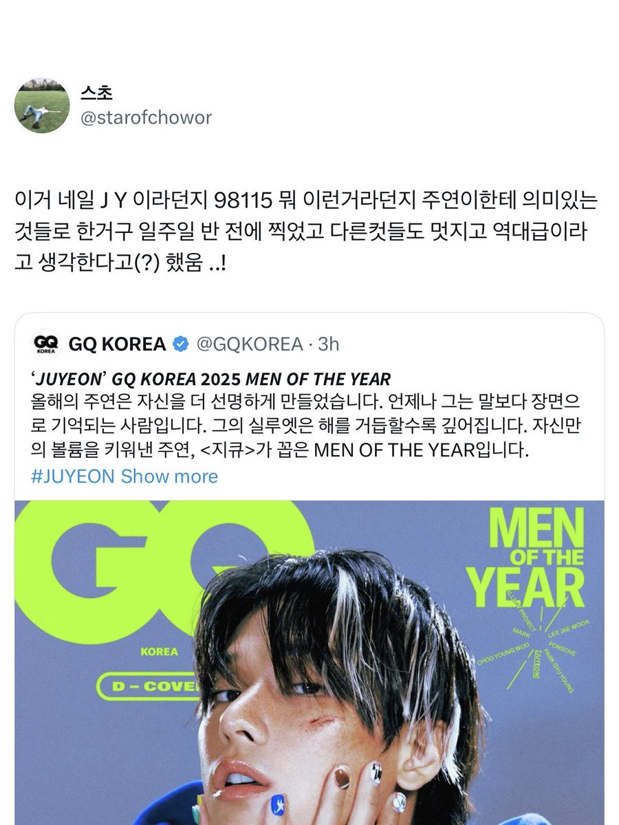 dailyljy's tweet image. juyeon said his nails have designs meaningful to him like JY or 98115. it was shot a week and a half ago and the other shots are also cool. 

he said this GQ photoshoot is one of the best ever and he really likes it among all the shoots he's done so far 🫨🫨