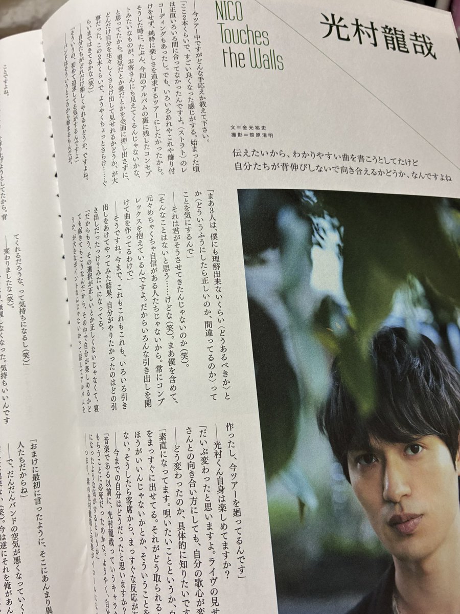 雑誌の切り抜き見つけて切なくなってる🥹