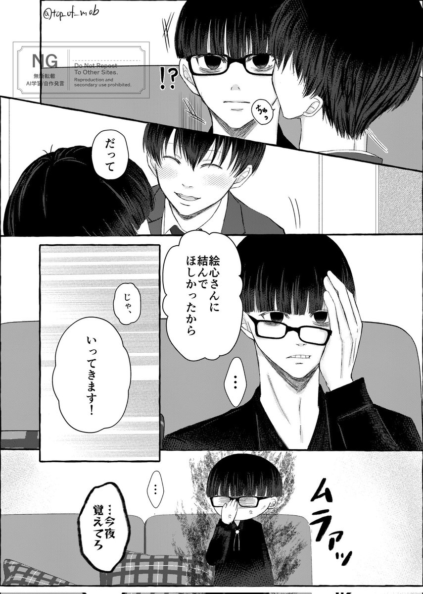 スケキヨ (@KU2AMO) / Posts / X