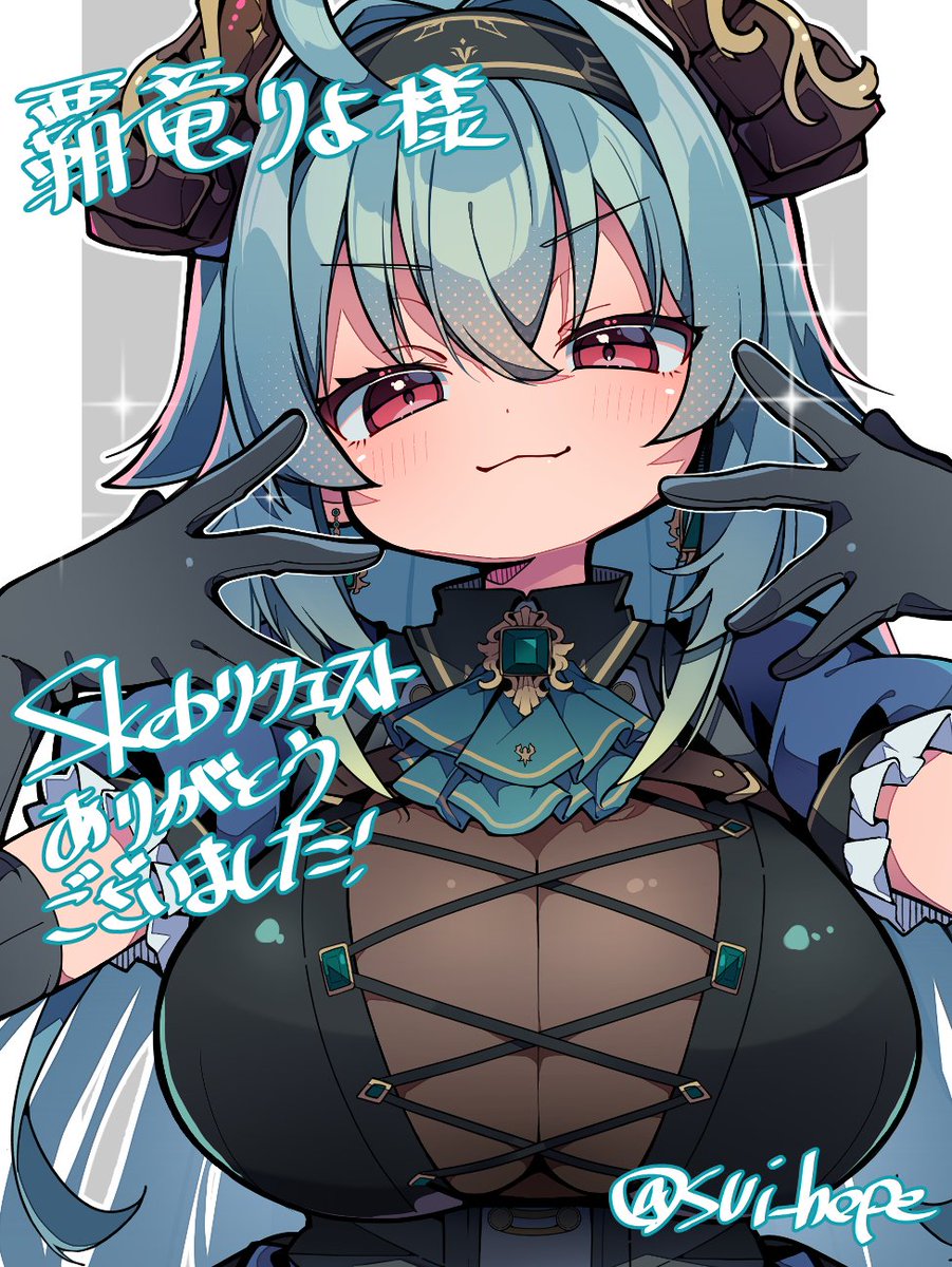 suiさん＊リクエスト 2点＊おまとめ Skebリクエストありがとうございました～～！！🐉⚜️ #Skeb #Commission