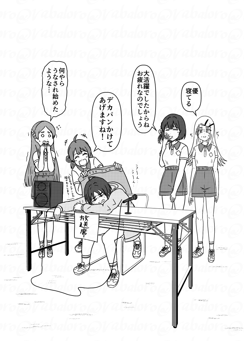 今日は運動会後にデカパンに追いかけられている夢を見てうなされている真城さんの漫画を納品しました。
リクエストありがとうございました!
https://t.co/gd0mTkaIqj #Skeb #Commission @skeb_jpより