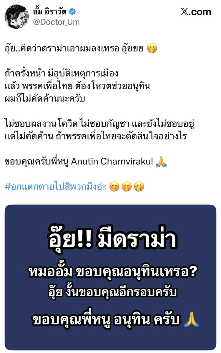 โจที่เพื่อนชอบเรียกผิดว่าโจ้ tweet media