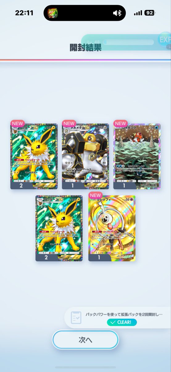 fone_cod's tweet image. ゴッドパック🙃🙃