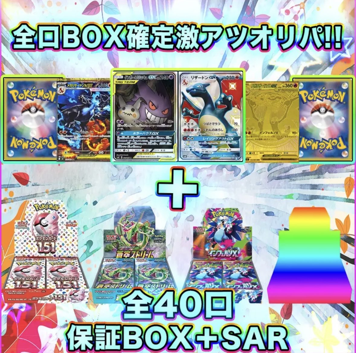 トレカ団
激アツオリパ好評発売‼️

他にも色々ありますので是非覗いてみてね♪
トレカ団ECサイト
torekadan.base.shop

#ポケモンカード 
#ワンピースカード 
#おりぱ
#メガドリームex 
#ゲンガー